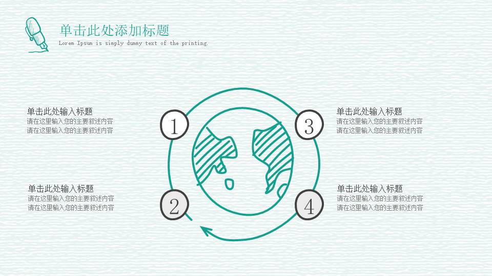 手绘风 (11).pptx